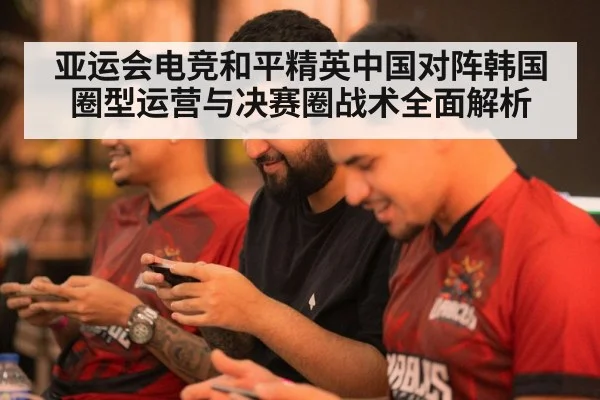 mobile gaming team