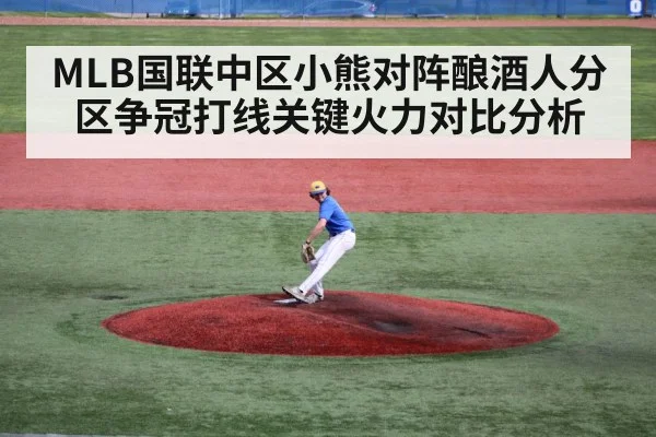 baseball pitcher mound